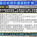 建築技術規則建築設計施工編第2條第1項