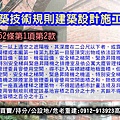 建築技術規則建築設計施工編第162條1項2款