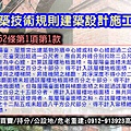 建築技術規則建築設計施工編第162條第1款