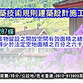 建築技術規則建築設計施工編第287條