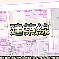 建築線(示意圖)