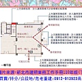 新北市建照業務工作手冊110年版-圖例5-22