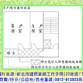 新北市建照業務工作手冊110年版-圖例5-24b