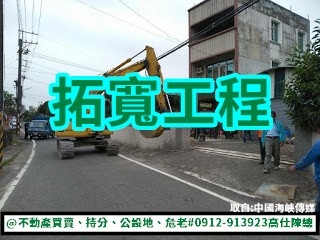 拓寬工程.jpg