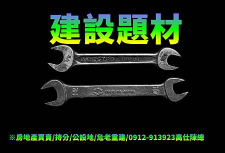 建設題材.jpg 建設題材.jpg