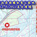 不合格公園用地：未連接已通行道路