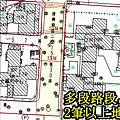 北市政府採購私有公設地甲案圖例四