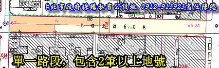 甲案圖例二:單一路段,但含有2筆以上地號.jpg 甲案圖例二:單一路段,但含有2筆以上地號.jpg