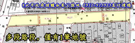 甲案圖例三:多段路段,僅有1筆地號.jpg 甲案圖例三:多段路段,僅有1筆地號.jpg