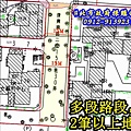 甲案圖例四：多段路段，但含有2筆以上地號