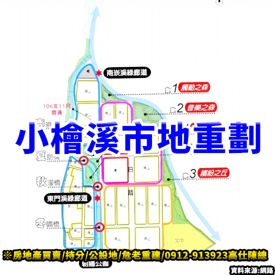 小檜溪市地重劃(示意圖).jpg 小檜溪市地重劃(示意圖).jpg