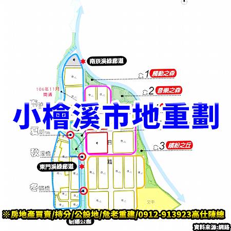 小檜溪市地重劃(示意圖) 小檜溪市地重劃(示意圖)