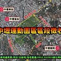 中壢運動園區區段徵收(示意圖)