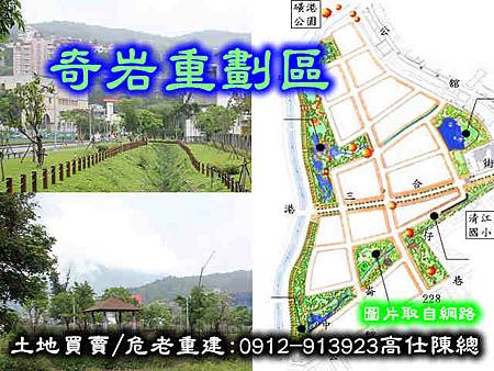 奇岩重劃區(示意圖) 奇岩重劃區(示意圖)