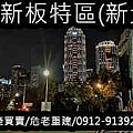 板橋新板特區(新北市)示意圖