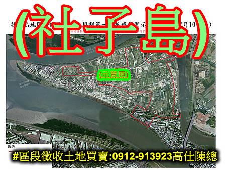 社子島(示意照) 社子島(示意照)