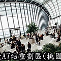 桃園市機捷A7站重劃區(示意圖)