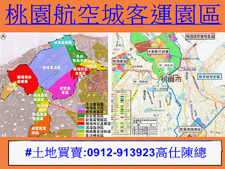 桃園航空城客運園區(示意圖)