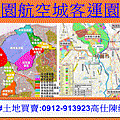 桃園航空城客運園區(示意圖)