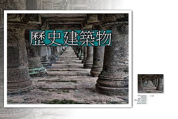 歷史建築物古蹟(示意圖)