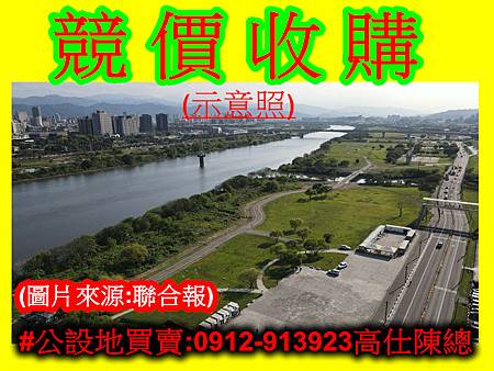 競價收購(示意照) 競價收購(示意照)