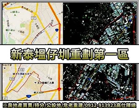 新泰塭仔圳重劃第一區(示意圖) 新泰塭仔圳重劃第一區(示意圖)