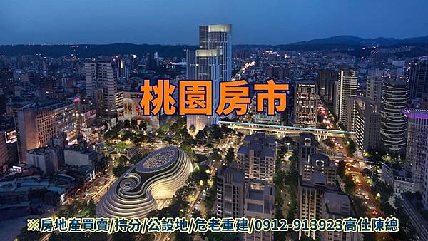 桃園房市 桃園房市