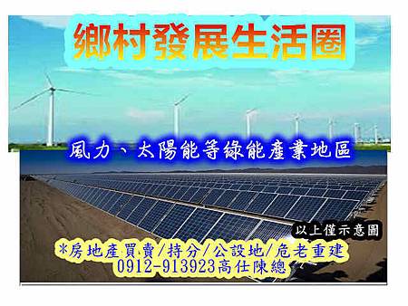 鄉村發展生活圈(示意圖)