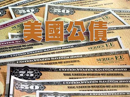 美國公債(示意圖) 美國公債(示意圖)