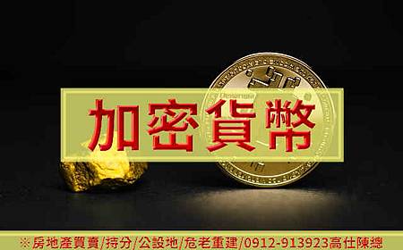 加密貨幣(示意圖)