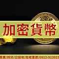 加密貨幣(示意圖)