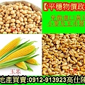 免徵進口黃豆小麥玉米營業稅