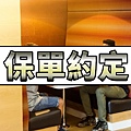 保單約定(示意圖)