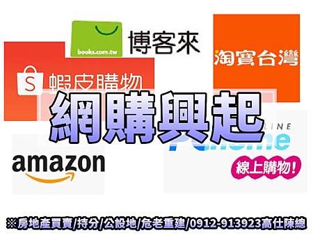 網購興起(示意圖) 網購興起(示意圖)