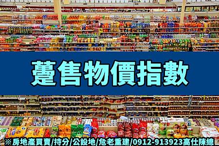 躉售物價指數(示意圖) 躉售物價指數(示意圖)