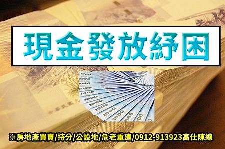 現金發放紓困