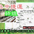 台中捷運綠線