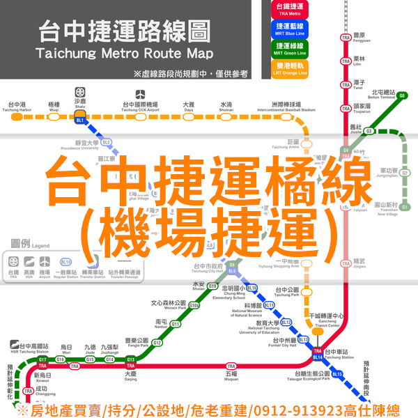台中捷運橘線(示意圖)