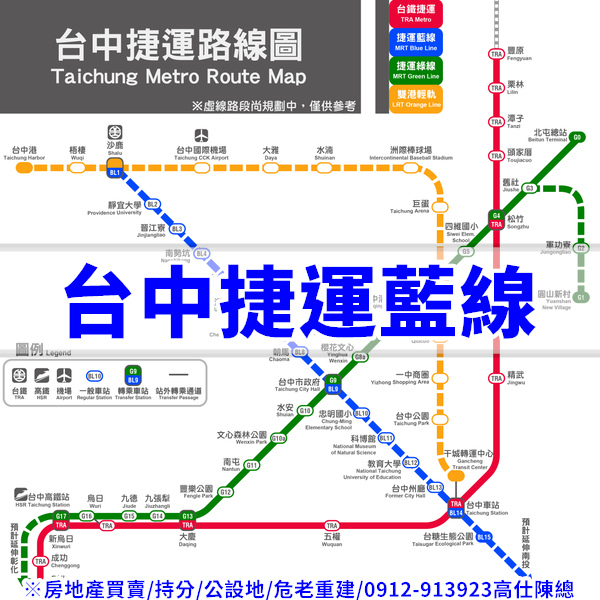 台中捷運藍線(示意圖)