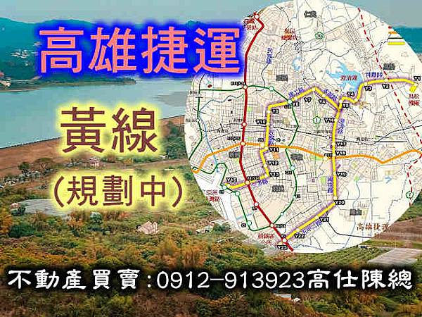 高雄捷運黃線(規劃中)