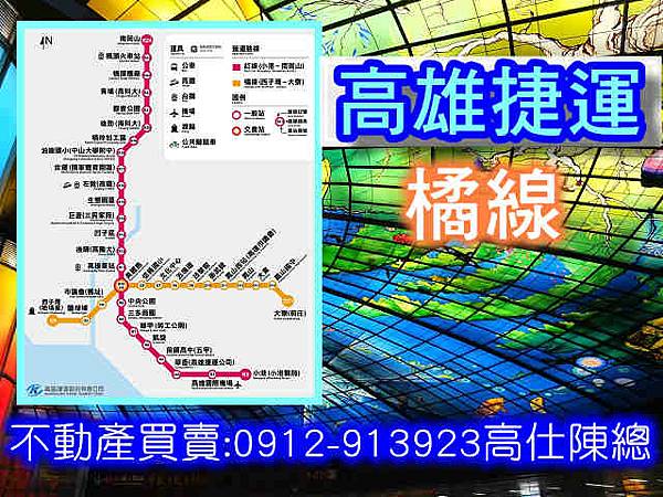 高雄捷運橘線(示意圖)