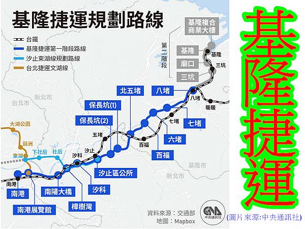 基隆捷運路線網(示意照)