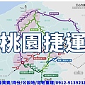 捷運桃園捷運(示意圖)