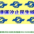 臺北捷運汐止民生線(示意圖)