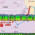 臺北捷運捷運信義東延段(示意圖)