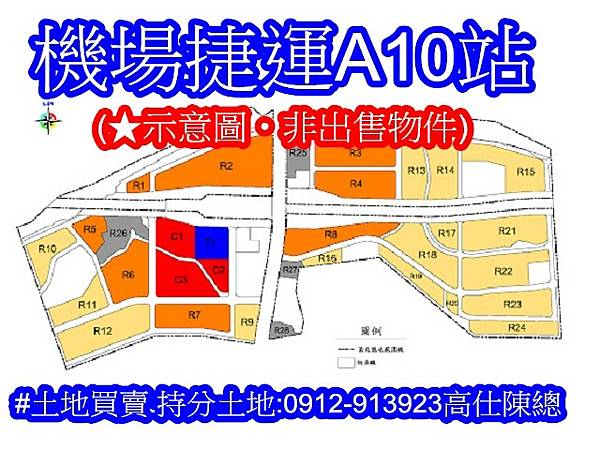 機場捷運A10站(示意圖)