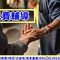 免費輔導(示意圖)