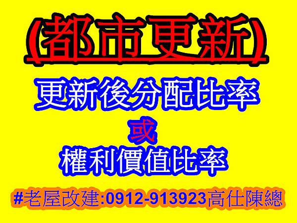 更新後分配比率(示意圖) 更新後分配比率(示意圖)