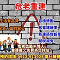 危老重建(示意圖)