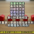 危老重建，互利共存